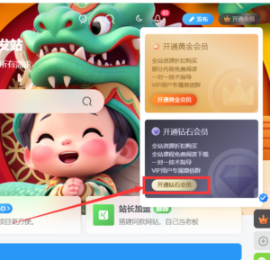 闲云网创·卡密兑换会员教程~-创客云联盟