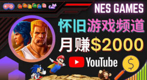 (4262期)业余时间玩小游戏,操作简单,录制游戏视频即可赚钱,月赚2000美元-创客云联盟