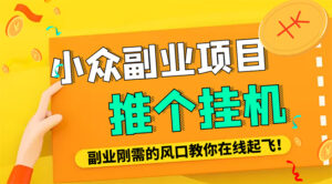 (4524期)外面卖价值288的推文刷量协议软件,支持批量操作【永久脚本+详细教程】-创客云联盟