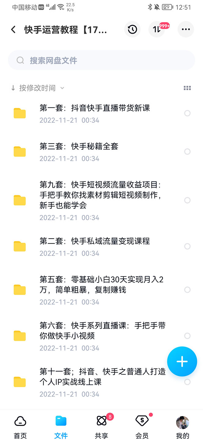 20240102064112-6593b0080ffc0