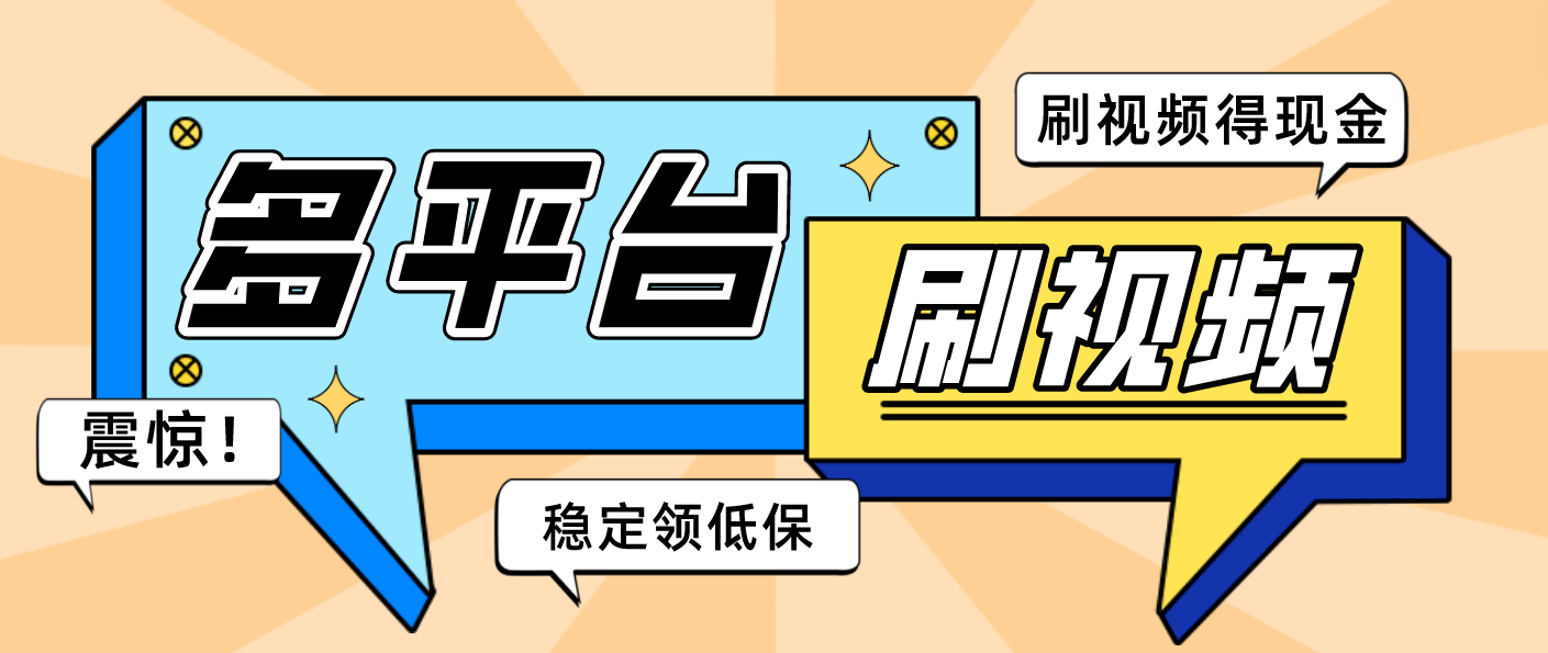 （4732期）【低保项目】掘金聚财自动刷短视频脚本，支持多个平台，自动挂机运行-创客云联盟