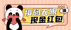 (4778期)【低保项目】最新某新闻平台接码无限撸1.2元现金红包,提现秒到-创客云联盟