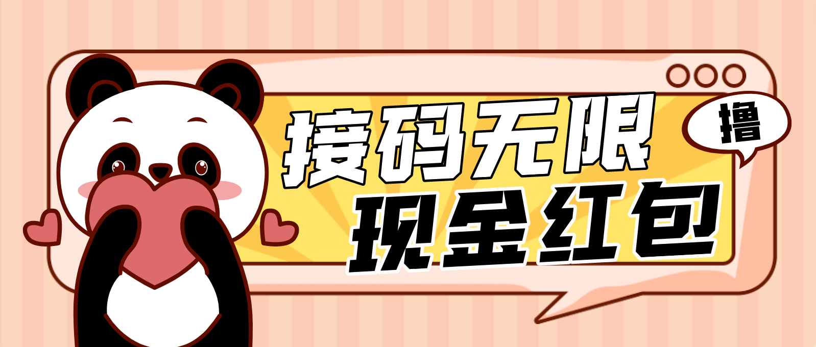 （4778期）【低保项目】最新某新闻平台接码无限撸1.2元现金红包，提现秒到-创客云联盟