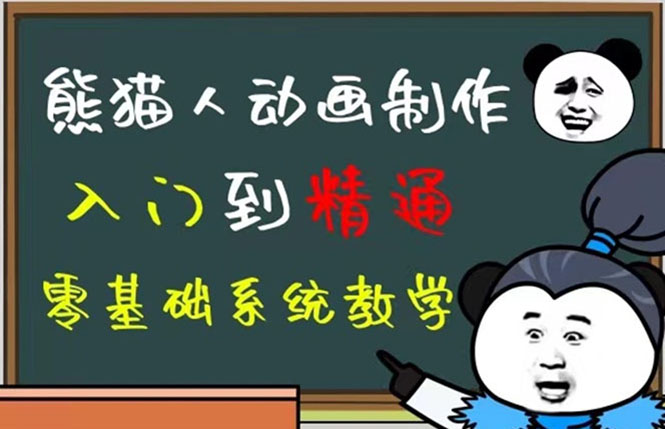 （4828期）豆十三抖音快手沙雕视频教学课程，快速爆粉，月入10万+（素材+插件+视频）-创客云联盟