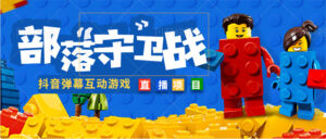 (4834期)外面收费1980的抖音弹幕互动直播最强弹珠,实时互动直播【软件+教程】-创客云联盟