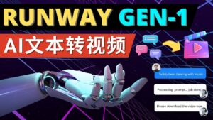 （4898期）Runway Gen-1发布 次世代Ai文本转视频工具 输入文本命令 生成多种类型视频-创客云联盟