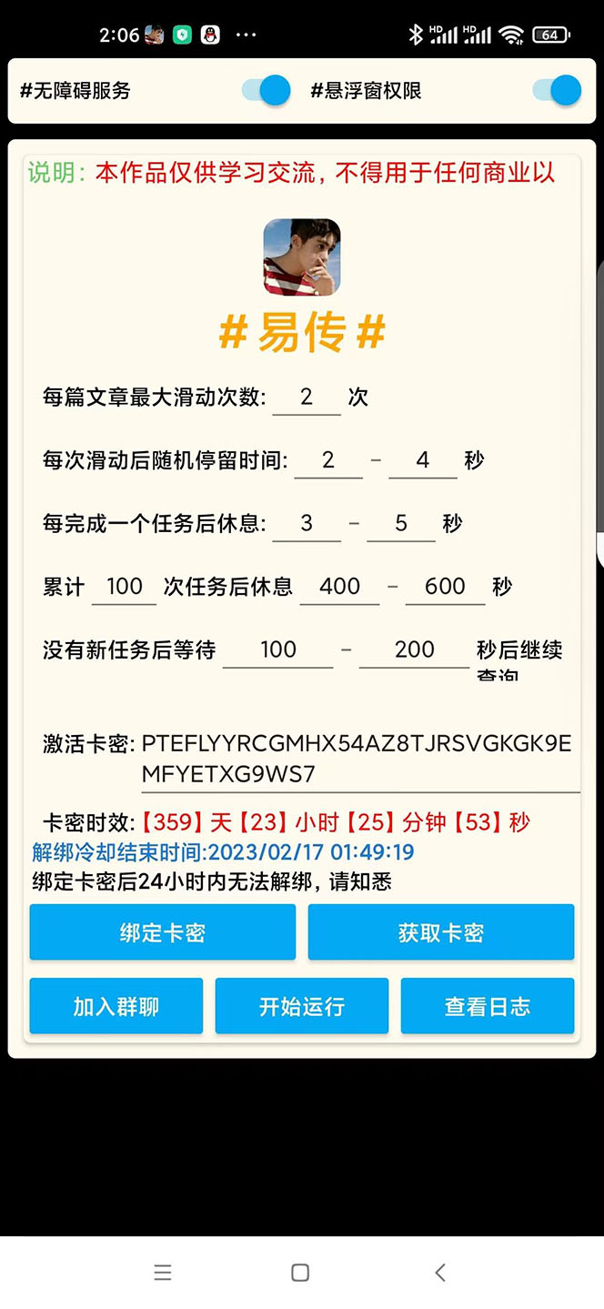 20240102064949-6593b20d9dc7a