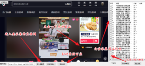 （5001期）外面收费399一键取抖音直播间商品上传橱窗，支持导出和一键上传到自己橱窗-创客云联盟