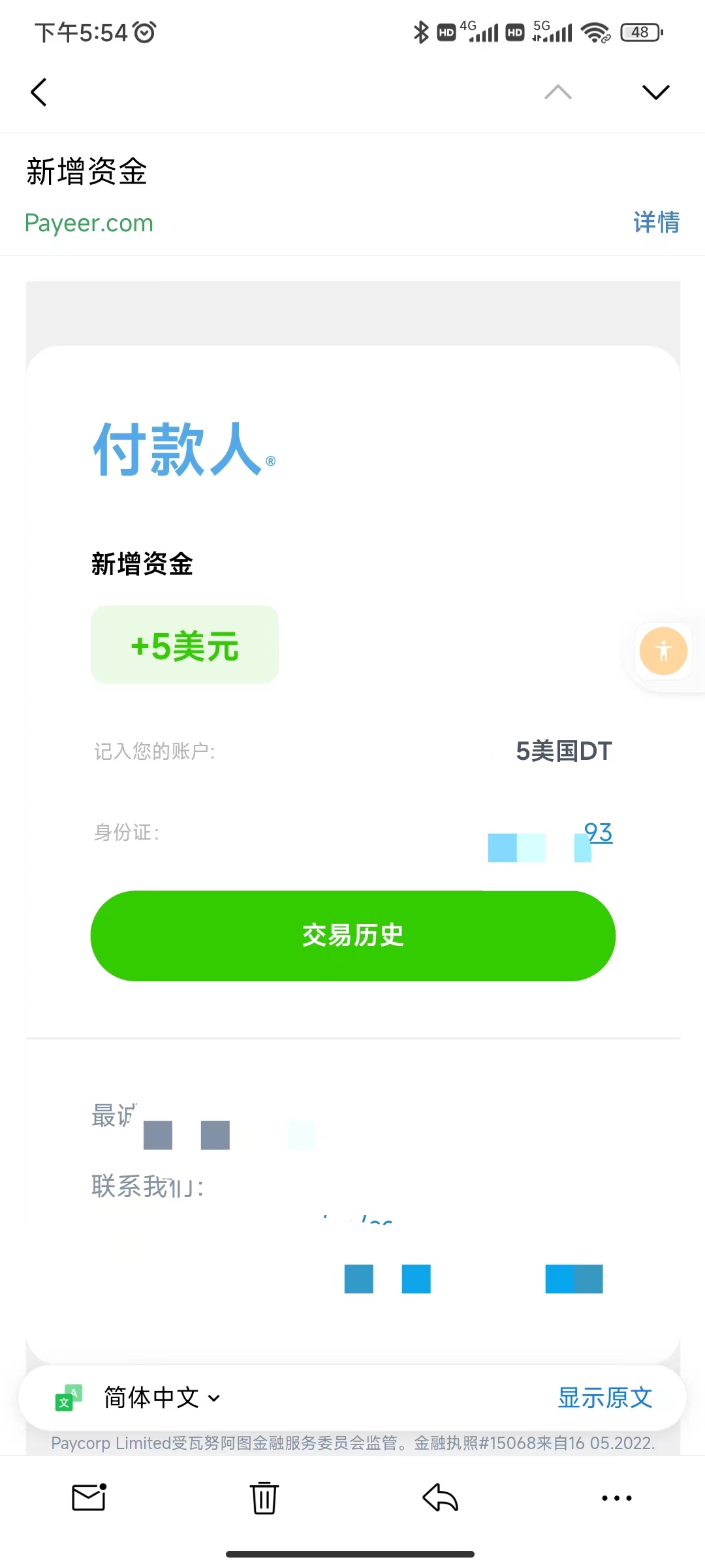 20240102065442-6593b332d3b08