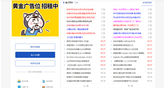 （5225期）DEDE织梦CMS小刀娱乐网模板附带视频教程【源码+教程】-创客云联盟