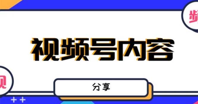 （5244期）最新抖音带货之蹭网红流量玩法，轻松月入8w+的案例分析学习【详细教程】-创客云联盟