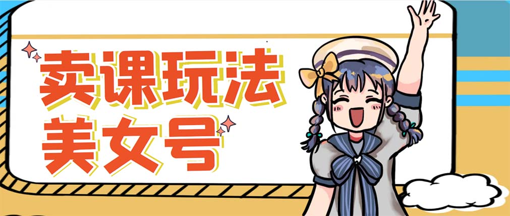 （5331期）新号日入100+短视频躺赚，发好视频就可以了，矩阵多号多发作品效果更好-创客云联盟