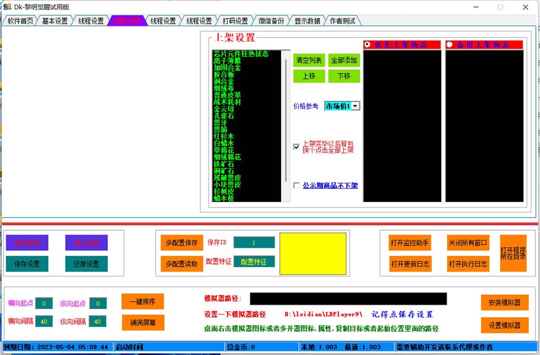 20240102070229-6593b50504e24