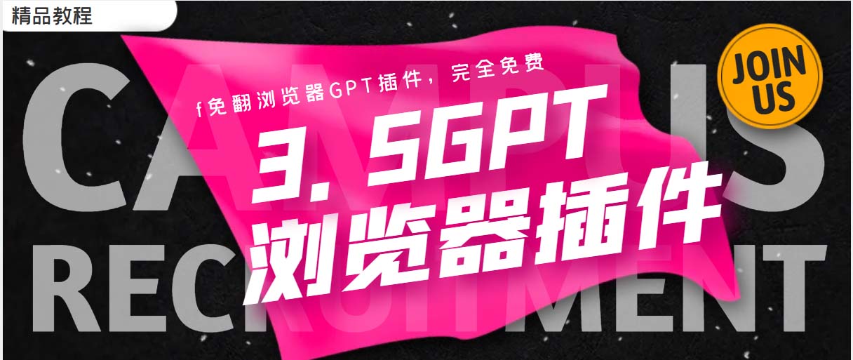 （5607期）免翻浏览器插件CHATAI3.5 永久使用，打开浏览器就可以使用【插件+安装…-创客云联盟