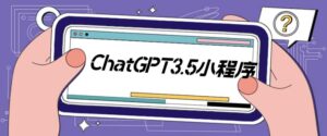 （5618期）外面卖1888的GP-T小程序美化版，全新 UI 界面 【源码+教程】-创客云联盟