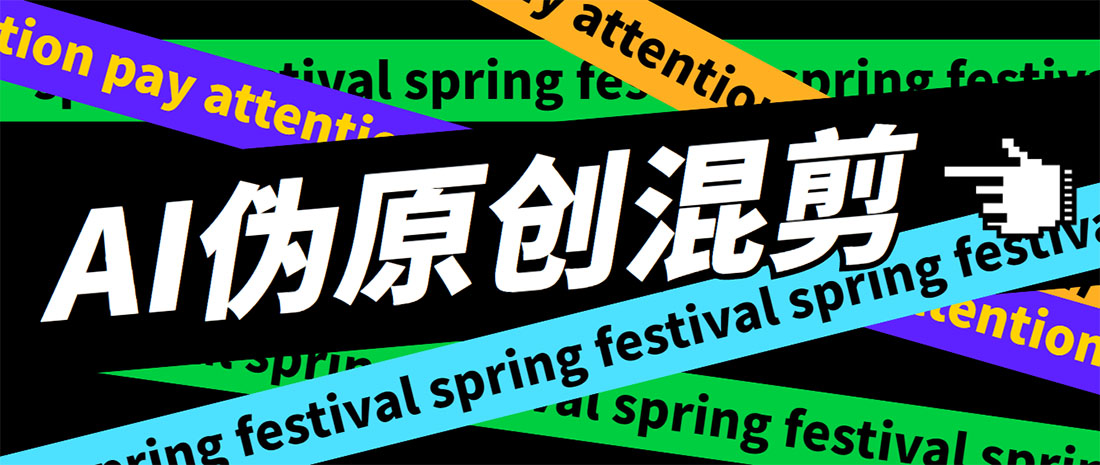 （5628期）外面收费998的AI伪原创混剪脚本，伪原创剪辑必备神器【永久脚本+详细教程】-创客云联盟