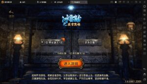 (5664期)冰雪复古传奇1.76搭建,可开服变现,自己搭建自己玩【源码一键端+GM+教程】-创客云联盟