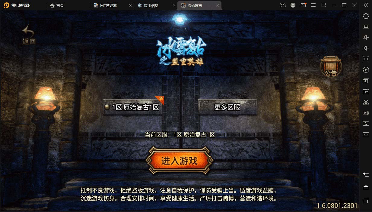 （5664期）冰雪复古传奇1.76搭建，可开服变现，自己搭建自己玩【源码一键端+GM+教程】-创客云联盟