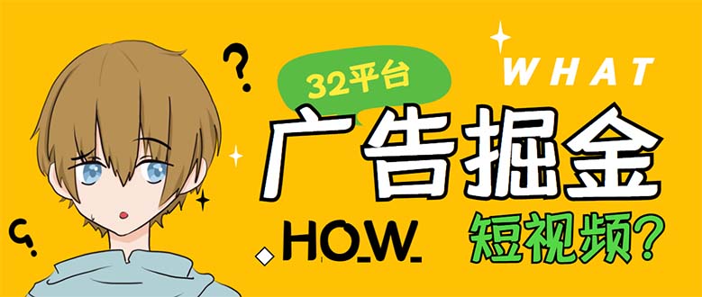 （5892期）外面收费1980的手机掘金红苹果32个平台多功能挂机手机掘金项目 单机一天20+-创客云联盟