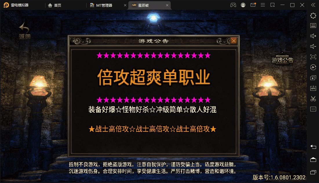 （5957期）星辰破单职业传奇四大陆15阶版本搭建，助你游戏创业【GM后台+源码+教程】-创客云联盟