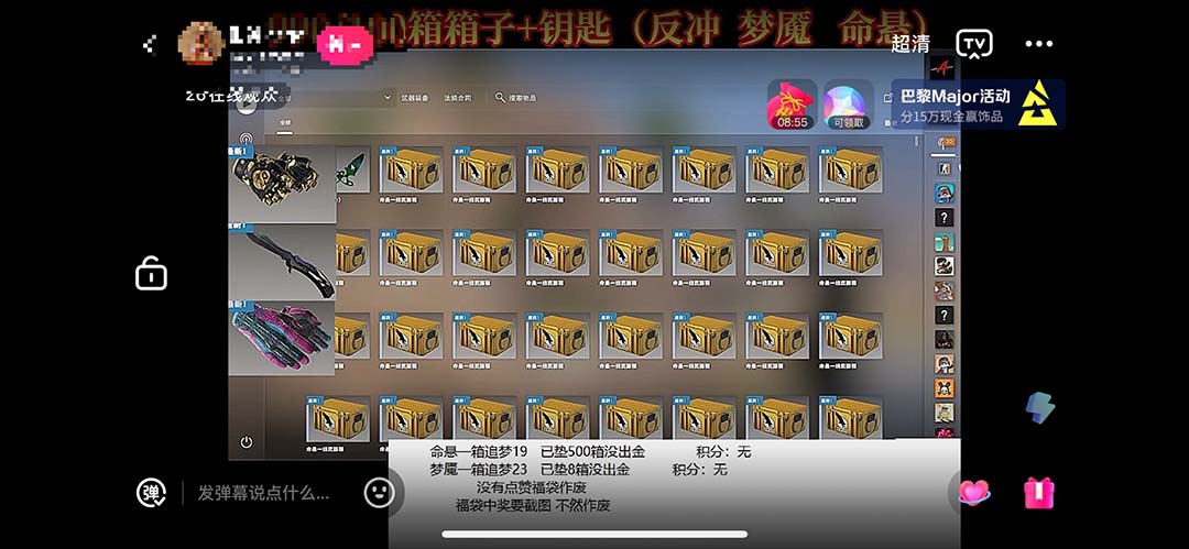 （5977期）最新csgo开箱模拟直播玩法，音浪礼物收割机【开箱脚本+详细教程】-创客云联盟