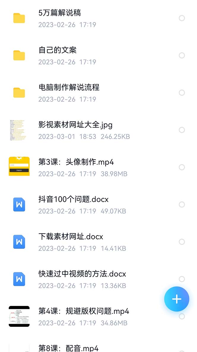 20240102072353-6593ba093edc0