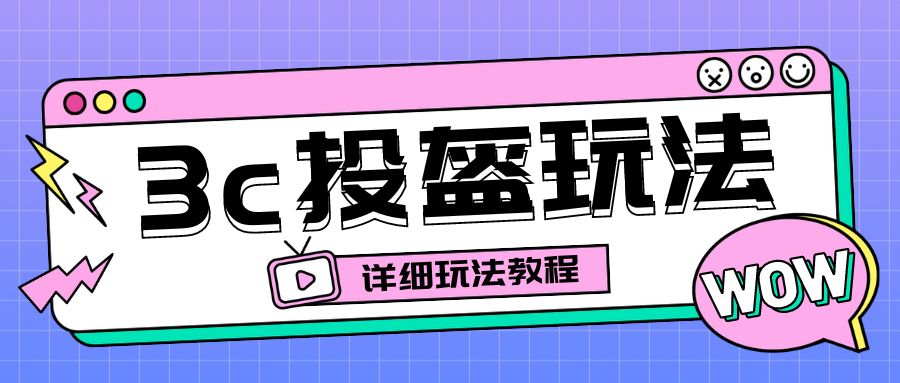（6381期）最新3c头盔新国标赔付玩法，一单利润50-100元【仅揭秘】-创客云联盟