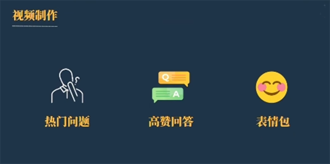 （6466期）今日话题新玩法，实测一天涨粉2万，多种变现方式（教程+5G素材）-创客云联盟