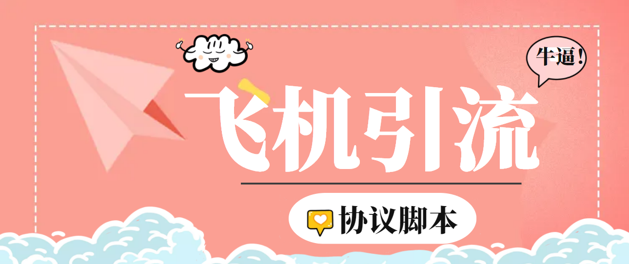 （6479期）【引流必备】外面收费5000的TG营销助手王 号称日发十万条【协议脚本+教程】-创客云联盟