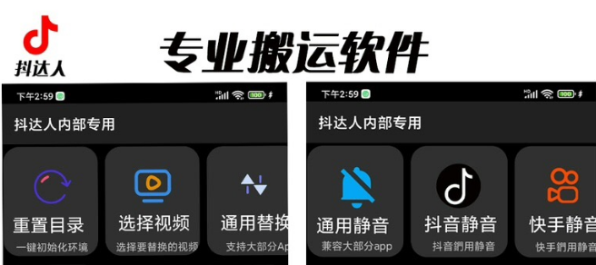 （6576期）对外收费699抖音傻瓜式一键搬运，起号专用5分钟一个视频《软件+详细教程》-创客云联盟