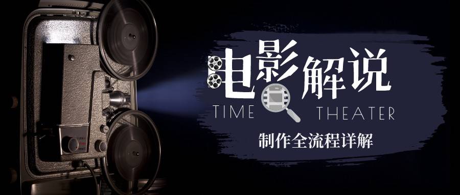 （6646期）2023年玩转电影解说：平台不倒，一直做到老-创客云联盟
