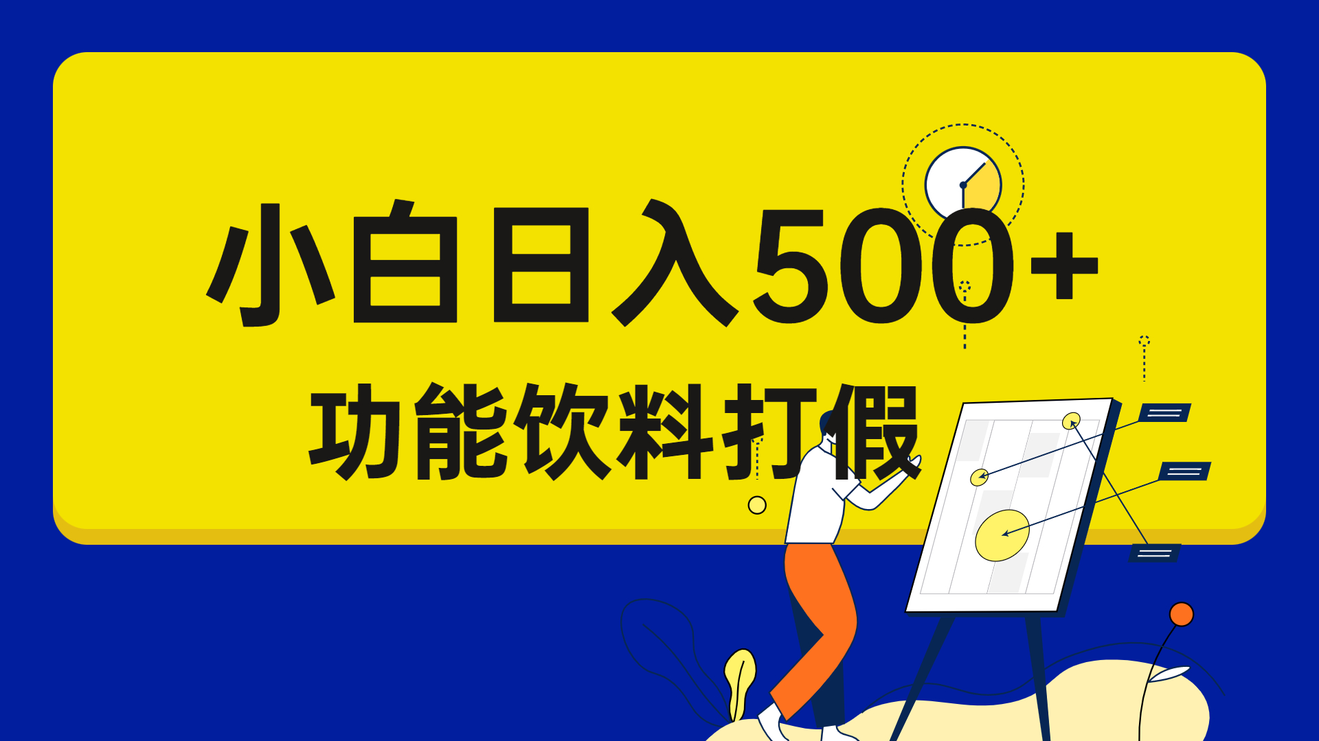 （6790期）打假维权项目，小白当天上手，一天日入500+（仅揭秘）-创客云联盟