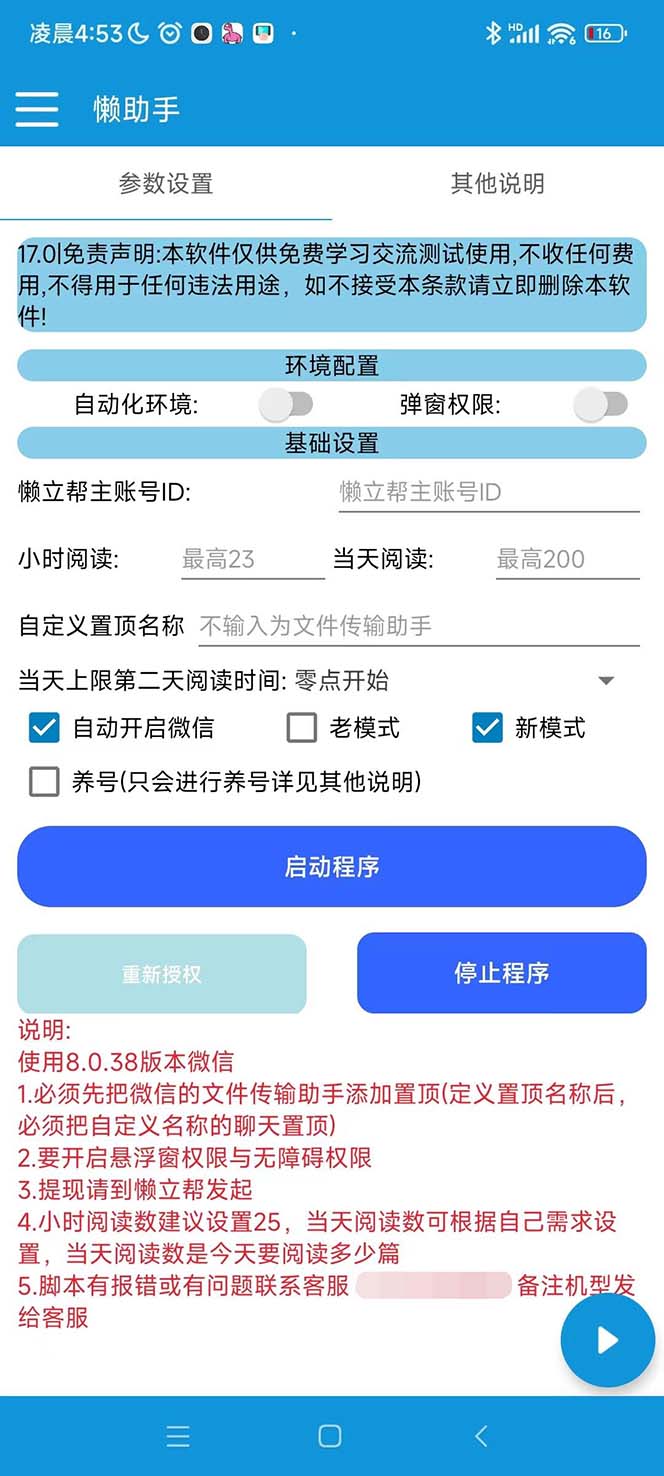 20240102073815-6593bd672f7e3
