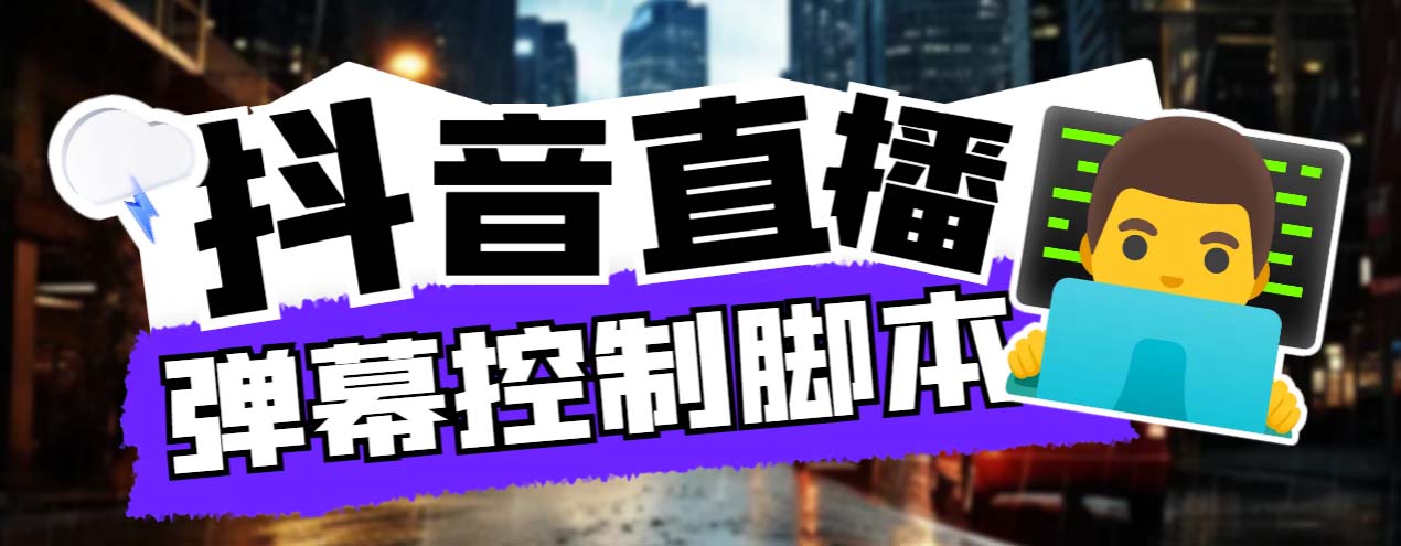 （6877期）外面收费288的听云游戏助手，支持三大平台各种游戏键盘和鼠标能操作的游戏-创客云联盟