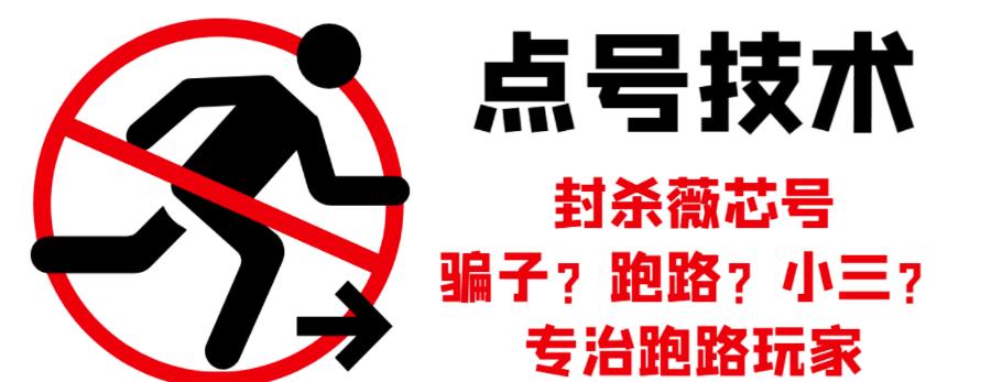 外面收费1288的最新微信点号技术，成功率可达百分之80-创客云联盟