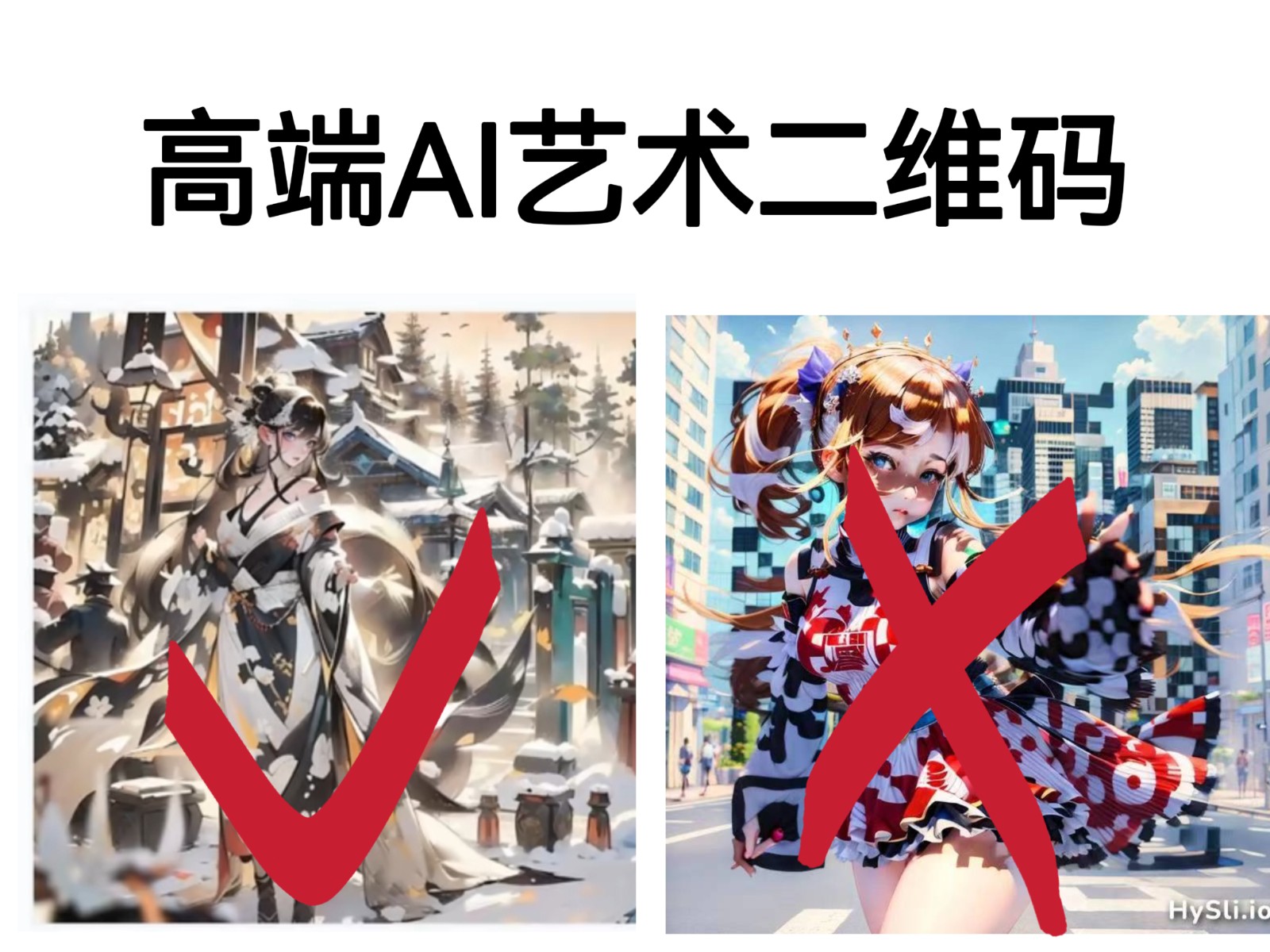 [其他课程]高端AI艺术二维码制作教程，拒绝低质量，一单收徒500+-创客云联盟