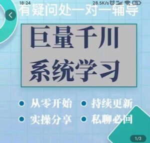 巨量千川图文账号起号、账户维护、技巧实操经验总结与分享-创客云联盟