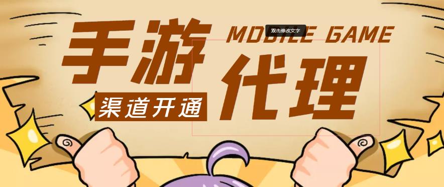 外面收费1000+的手游代理项目、收益无上限、可躺赚-创客云联盟