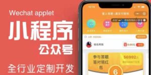 搭建答题领红包微信小程序，号称一天300-500【源码+教程】-创客云联盟