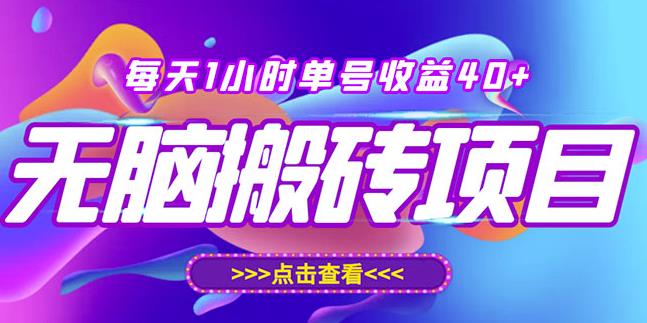 最新快看点无脑搬运玩法，每天一小时单号收益40+，批量操作日入200-1000+-创客云联盟