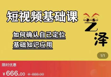 艺泽影视·影视解说，系统学习解说，学习文案，剪辑，全平台运营-创客云联盟