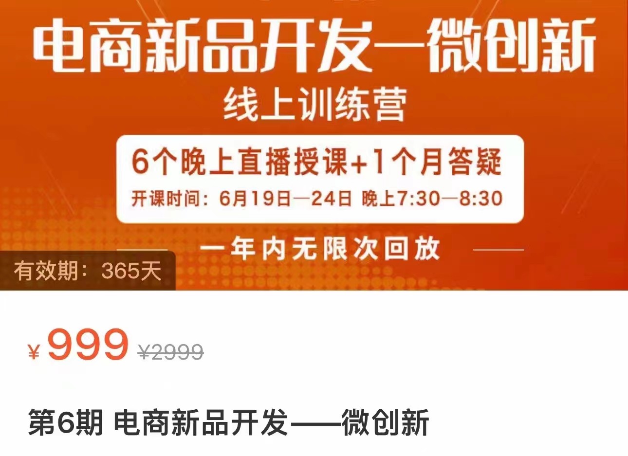 电商新品开发—微创新，电商新品微创新是你企业发展的护城河-创客云联盟