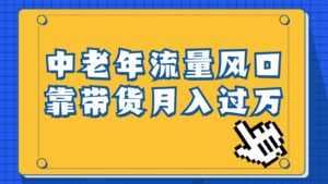 中老年人的流量密码,视频号的这个风口一定不要再错过,作品播放量条条几十万-创客云联盟