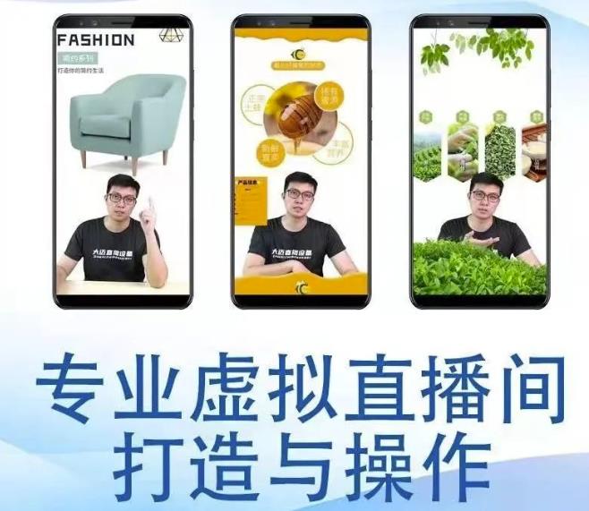 个人虚拟直播间的搭建与操作，专业虚拟直播间的打造与操作-创客云联盟
