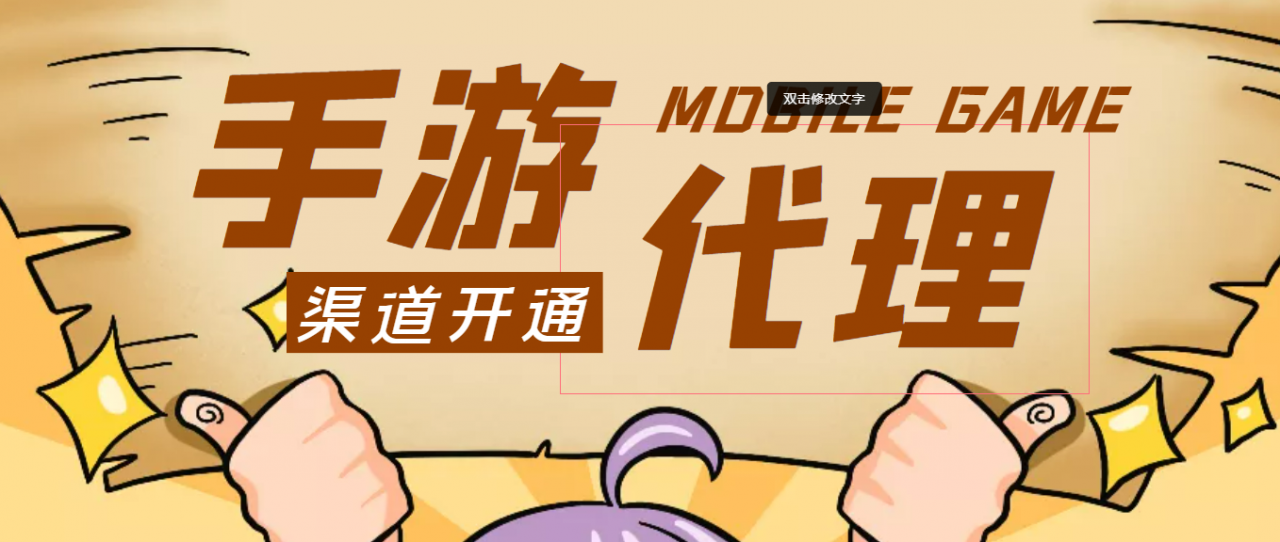 【蓝海市场】外面收费1000+的手游代理项目、收益无上限、可躺赚 (详细教程)-创客云联盟