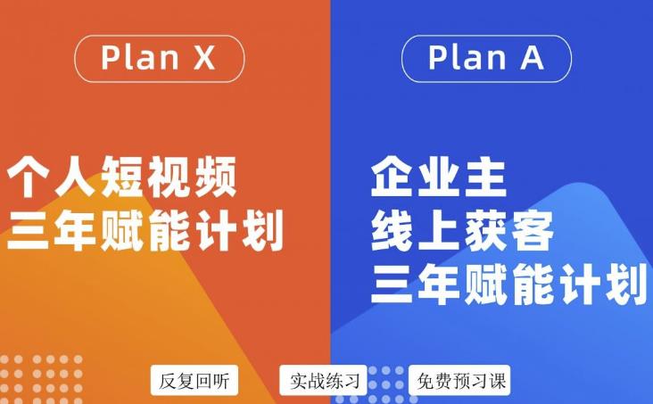池聘老师自媒体&企业双开36期，个人短视频三年赋能计划，企业主线上获客三年赋能计划-创客云联盟