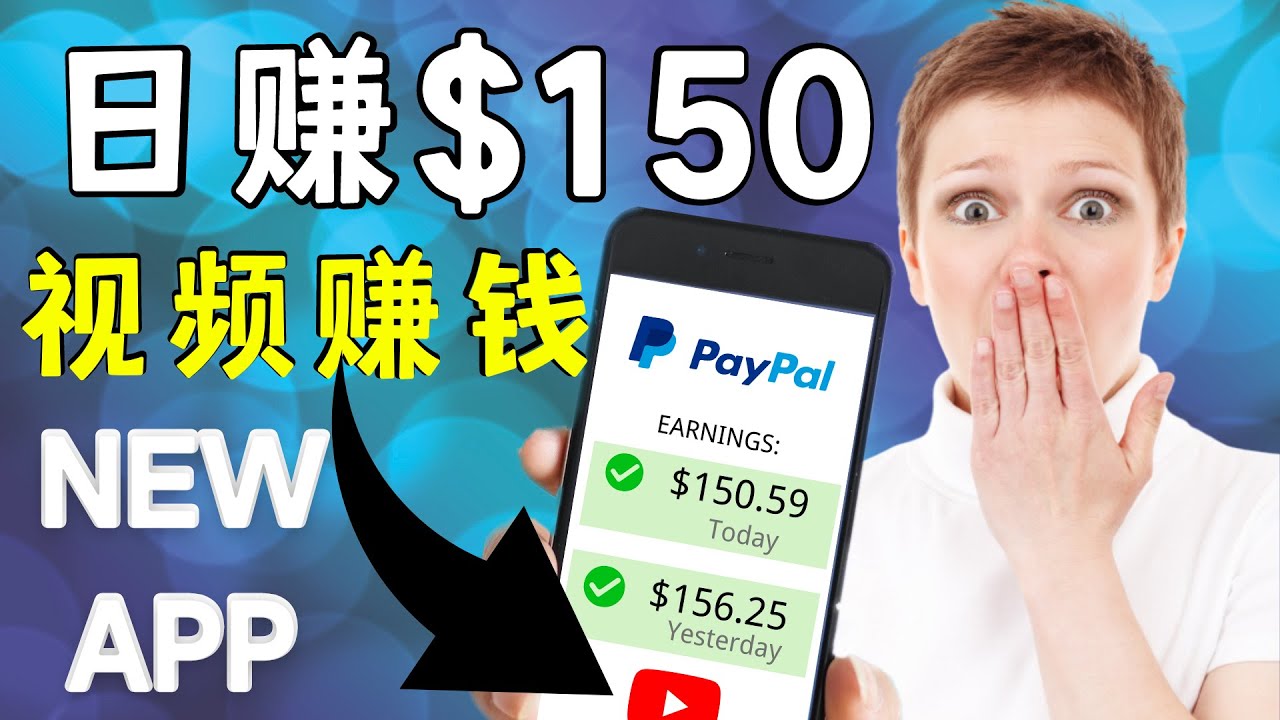 看YouTube视频赚钱2022 每天赚$150｜手机也能轻松操作的youtube 赚钱-创客云联盟