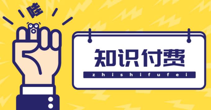 知识付费资源分享小程序，多种变现（流量主变现+开通会员+售卖资源）【源码+详细教程】-创客云联盟