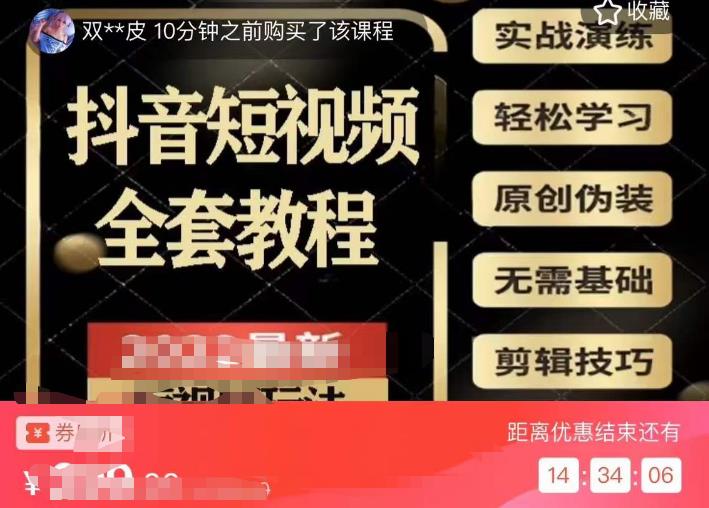 猫影工厂·2023最新抖音短视频全套教程，无需基础，轻松学习-创客云联盟