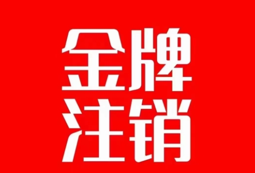 （7578期）抖音金牌主播账号，自己注销不了的，秒注销教程-创客云联盟